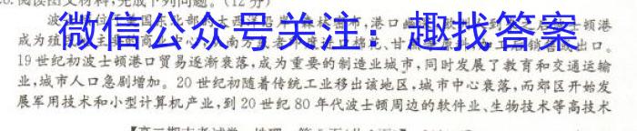 菁师联盟2023届3月质量检测考试地.理