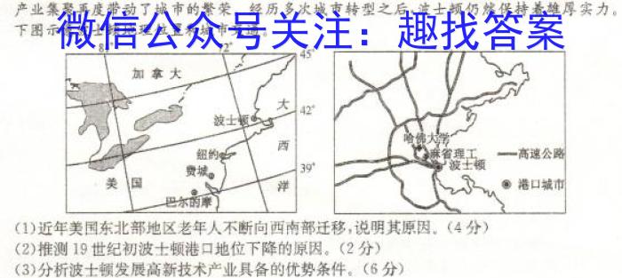安徽省九年级2024-2023学年新课标闯关卷（十四）AHq地理