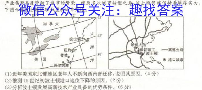 2023届百万联考高三年级2月联考(1001C)地理