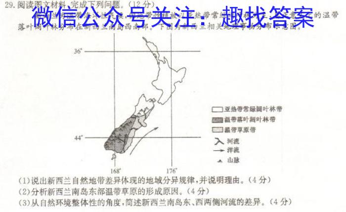 2023河南湘豫名校高三2月联考地理