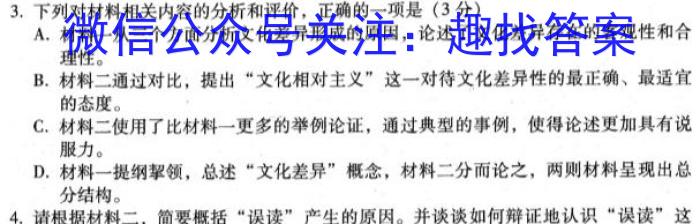 江西省婺源县2023届毕业生素养监测政治1