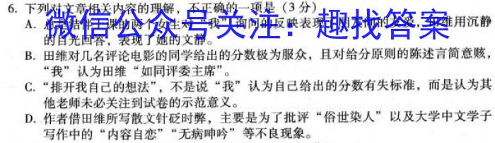 2023届高考北京专家信息卷·仿真模拟卷(六)政治1