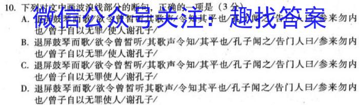 四川省成都市蓉城名校联盟2022-2023学年高三下学期第三次联考政治1