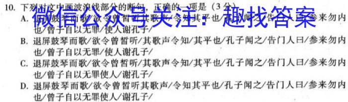 2022-2023学年安徽省八年级下学期阶段性质量监测（七）政治1