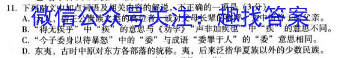安徽省芜湖市2023年九年级毕业暨升学模拟考试(二)政治1