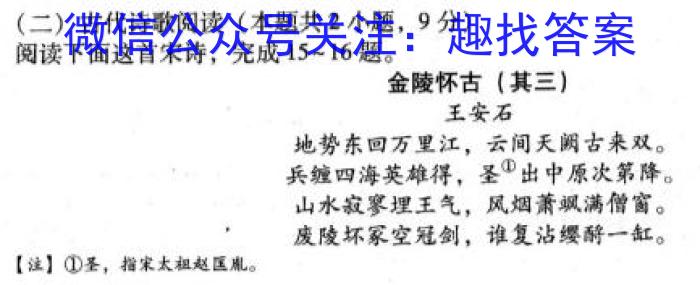 2023届广东省高三2月联考(23-319C)政治1