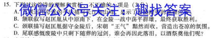 掌控中考 2023年河北省初中毕业生升学文化课模拟考试(二)政治1