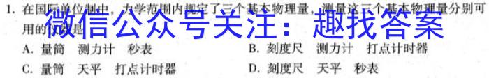 天一大联考2023年高考冲刺押题卷(六)6物理`