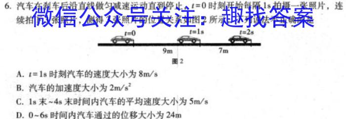 2023河北五个一名校联盟高三3月联考物理`