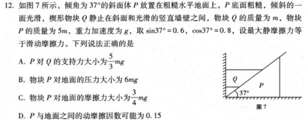 中考必刷卷·2023年名校内部卷二(试题卷)-物理