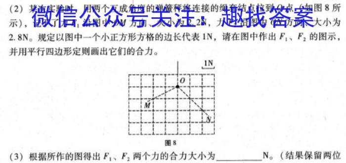 2023年安徽省初中学业水平考试模拟（一）f物理