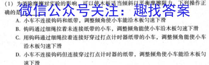 2023年河北高二年级3月联考（23-336B）物理`