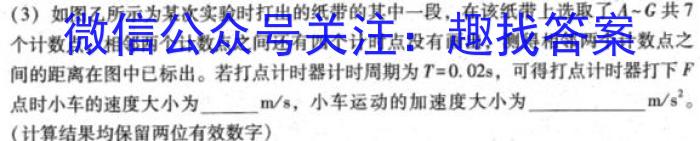 安徽省2023年九年级第一次教学质量检测（23-CZ140c）f物理