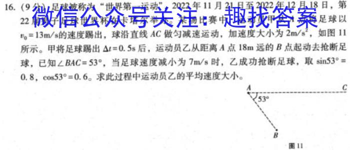 辽宁省名校联盟2023届高三3月份联合考试物理`