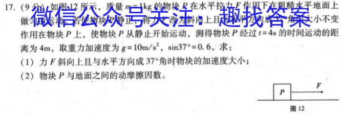 2023届百万大联考高三年级3月联考（911C）.物理