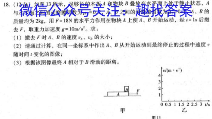 2022-2023学年云南省高二考试卷3月联考(23-182B).物理