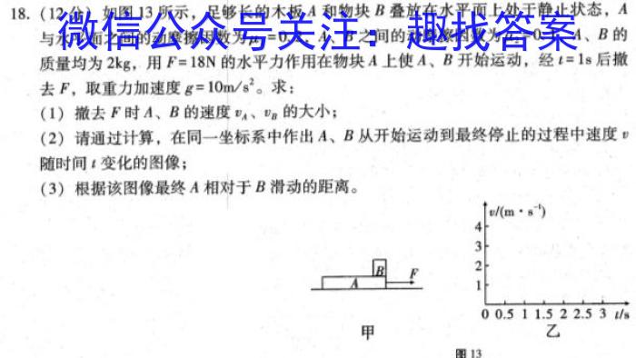 2023届河南高三年级3月联考l物理