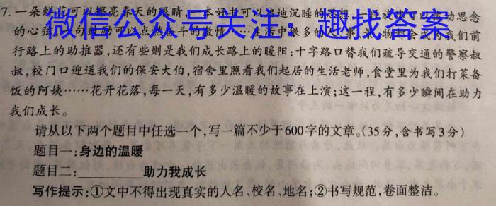 2023年山西省中考模拟联考试题（二）政治1