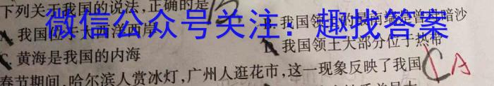 昆明第一中学2023届高中新课标高三第七次高考仿真模拟s地理