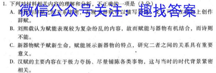 2023普通高等学校招生全国统一考试·冲刺预测卷QG(四)4政治1