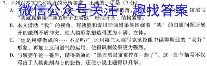 [哈三中三模]2023年哈三中高三学年第三次模拟政治1