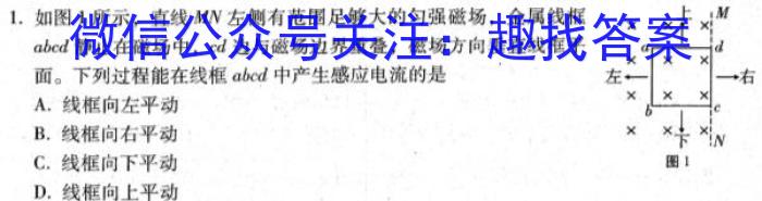 晋学堂2023年山西省中考备战卷·模拟与适应（3月）l物理