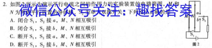 陕西省2023年中考原创诊测试题（一）物理`