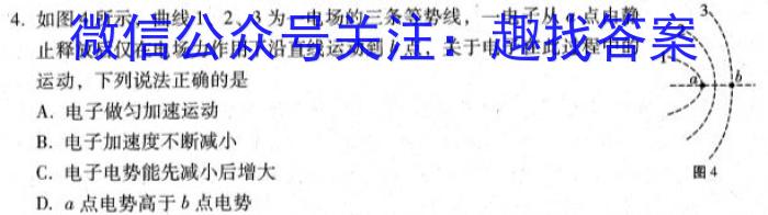 云南省巧家县2023年春季学期九年级第一次模拟监测卷.物理