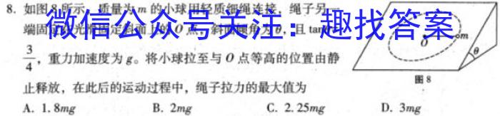 华普教育2023全国名校高考模拟信息卷老高考(三)3.物理