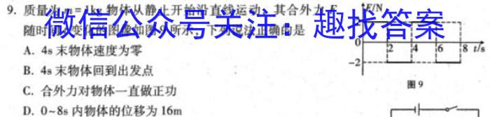 陕西省2024~2023学年度八年级下学期阶段评估(一)5LR-SXq物理