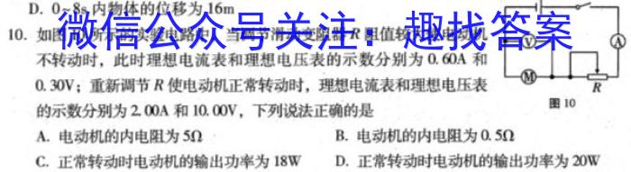 江淮名卷·2023年中考模拟信息卷(二)2f物理