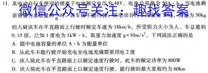 ［郴州三模］2023届湖南郴州市高三第三次质量检测物理.
