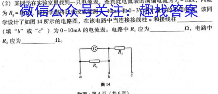 2023ͨߵѧУȫͳһ 23JJYTCT Ѻ()5xԾ