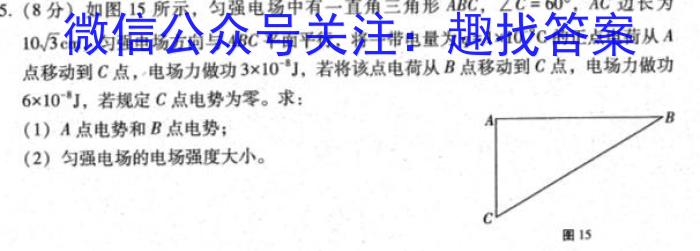 辽宁省2022-2023学年度下学期高三第一次模拟考试（3月）物理`