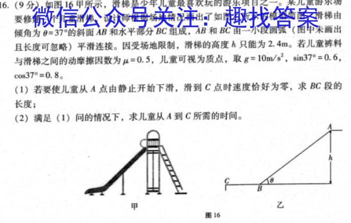 2023届高三张家界一模物理`