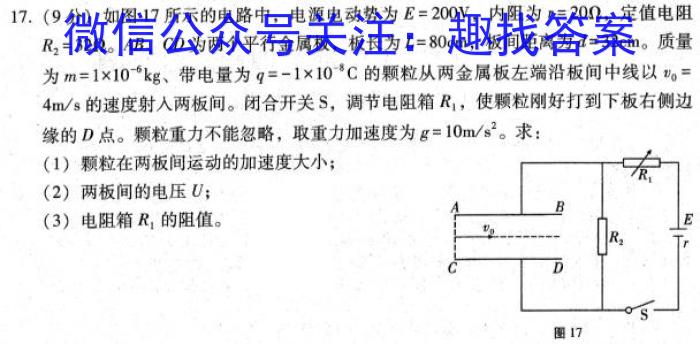 衡水金卷先享题信息卷2023全国乙卷A 一q物理