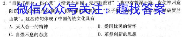 九师联盟2022-2023学年高三3月质量检测(L)历史