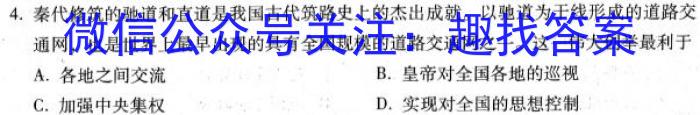 2023届山东省烟台市高三年级第一次模拟考试历史