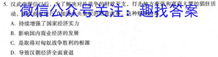 江淮名卷2023年中考模拟信息卷(四)4政治试卷d答案