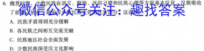 2023届新高考省份高三年级下学期3月联考(807C)历史