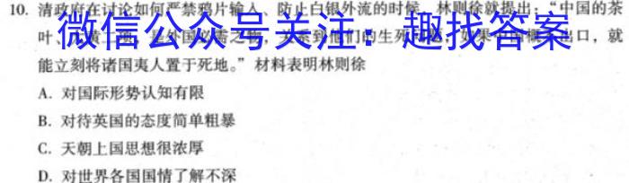 2022-2023下学年高三年级TOP二十名校二月调研考试历史