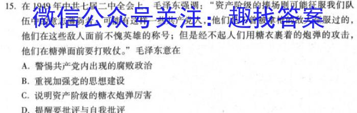 2023普通高等学校招生全国统一考试·冲刺预测卷XJC(三)3历史