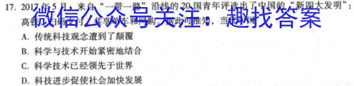 陕西省临渭区2023年九年级中考模拟训练(一)政治试卷d答案