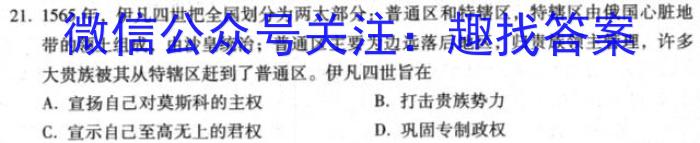 2023届衡中同卷 信息卷 新高考/新教材(五)历史