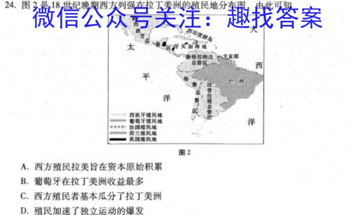 2023年普通高等学校招生全国统一考试 23·JJ·YTCT 金卷·押题猜题(四)4历史