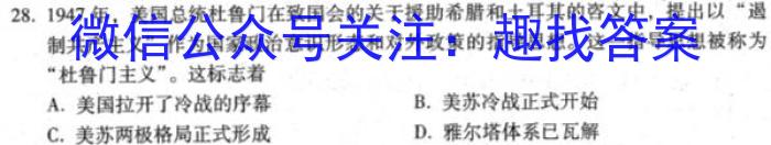 绵阳南山中学2023年春高三下期3月月考历史