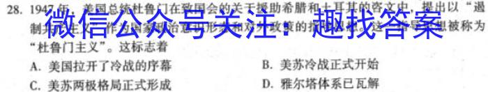 湖南省永州市2023年初中学业水平考试模拟试卷（四）历史