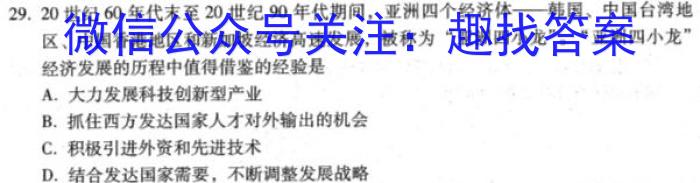 2023年普通高等学校招生全国统一考试·冲刺押题卷(新高考)(一)历史