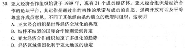 陕西省2023年最新中考模拟示范卷（四）历史