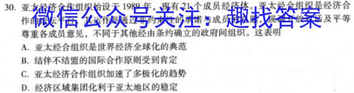 开卷文化 2023普通高等学校招生全国统一考试 冲刺卷(一)1历史